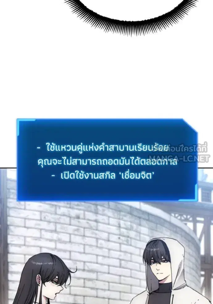 How to Live as a Villain ตอนที่ 185 หน้า 106