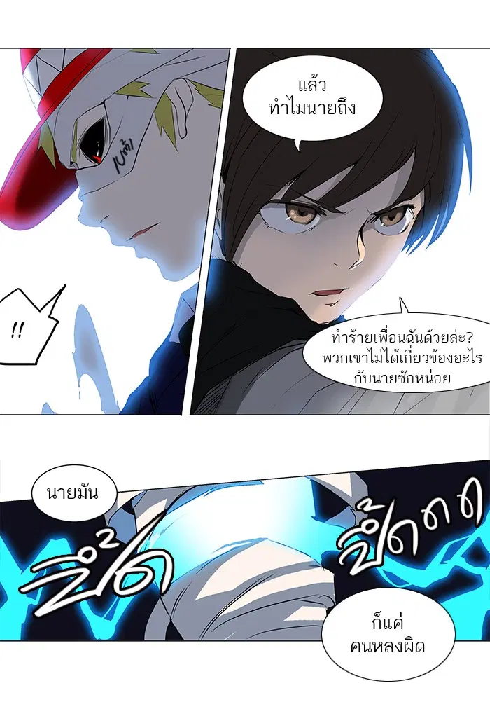 Tower of God ตอนที่ 175 หน้า 37