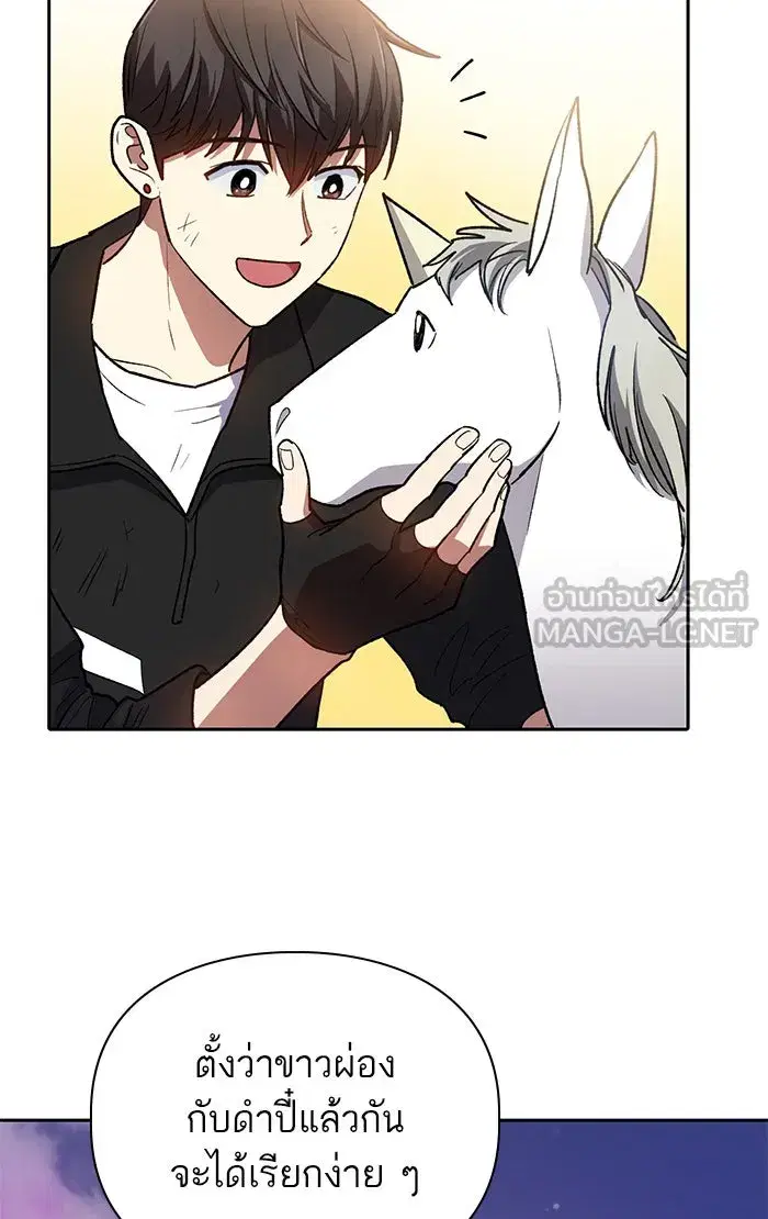 The S-Classes That I Raised (My S-Class Hunters) ตอนที่ 56 หน้า 108