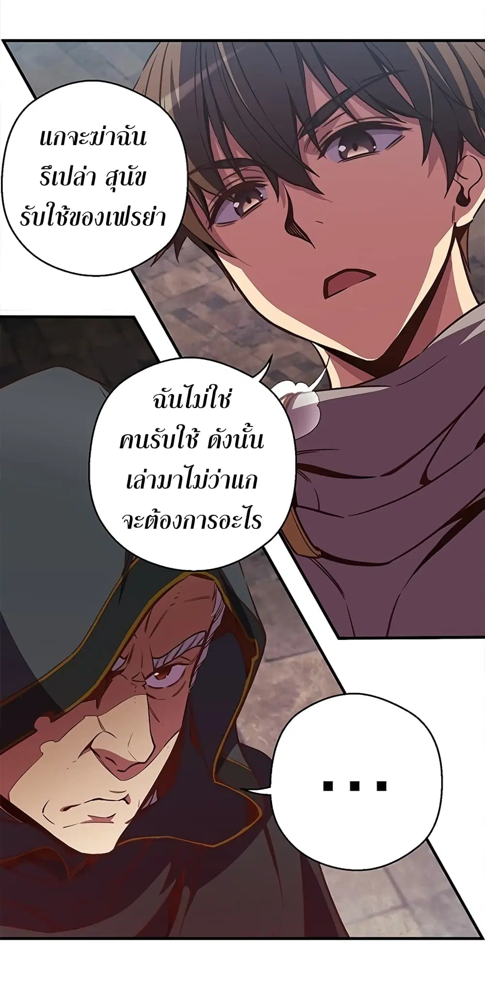 Legendary Moonlight Sculptor ตอนที่ 128 หน้า 8