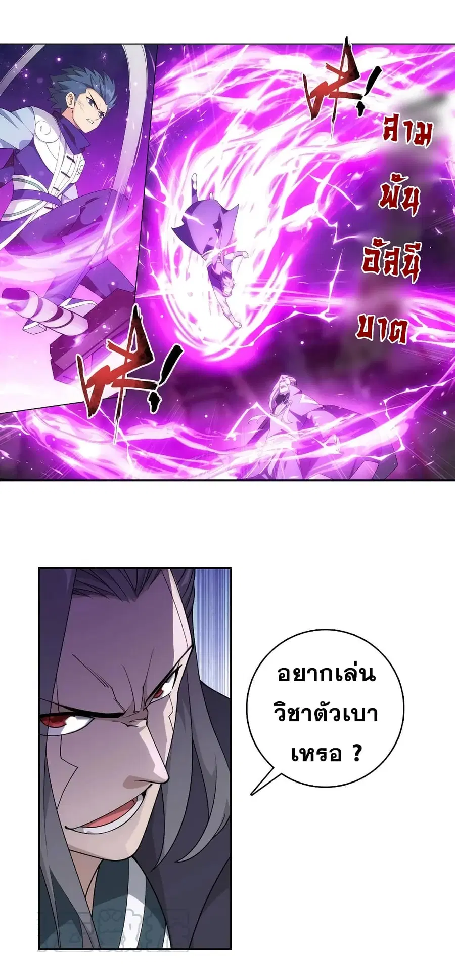 Doupo Cangqiong ตอนที่ 341 หน้า 6