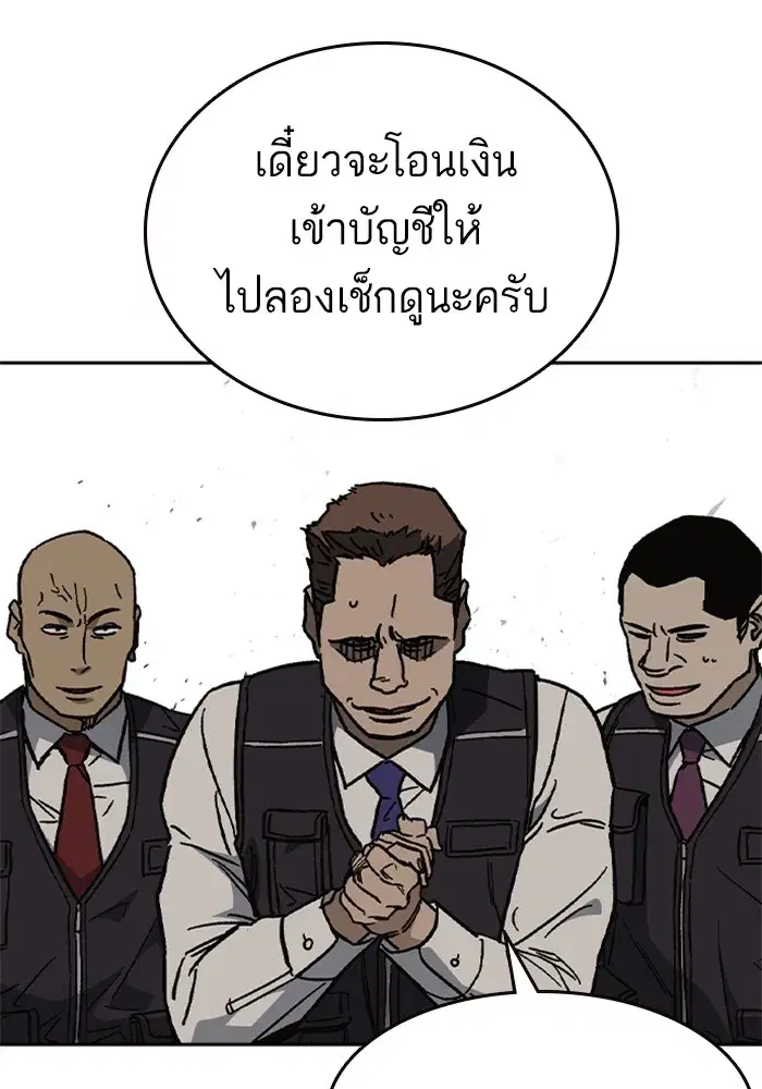 Study Group ตอนที่ 239 หน้า 55
