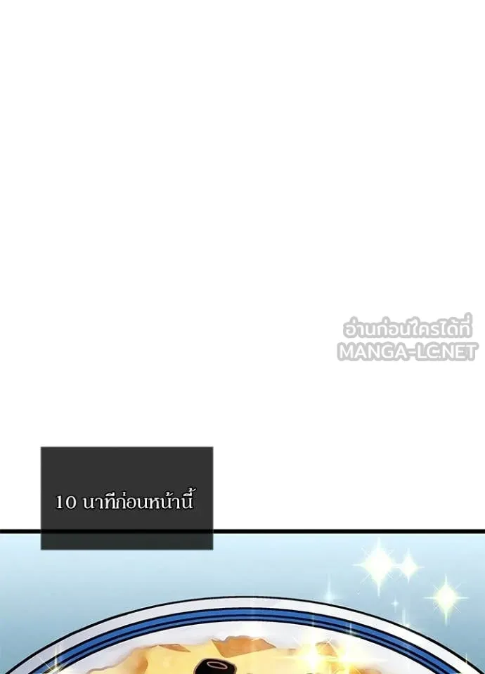 Villain to Kill ตอนที่ 216 หน้า 47