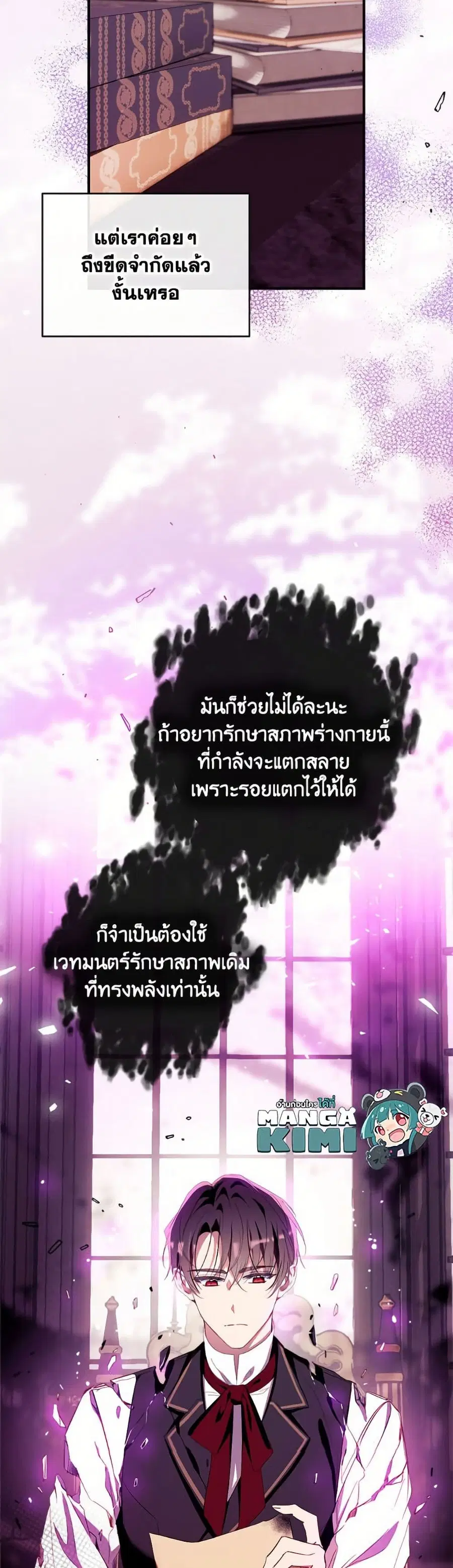 Can We Become a Family? ตอนที่ 155 หน้า 7