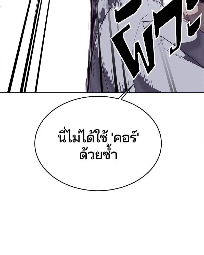 The Boy of Death ตอนที่ 100 หน้า 91
