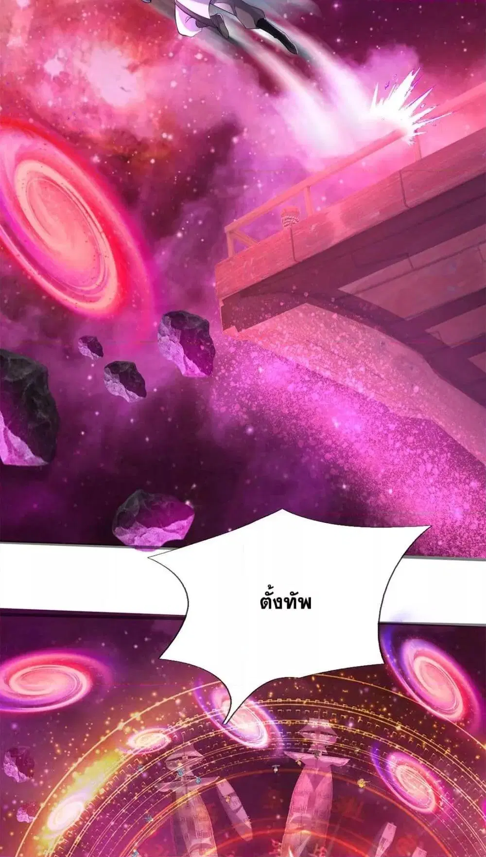 I Can Become A Sword God ตอนที่ 180 หน้า 23