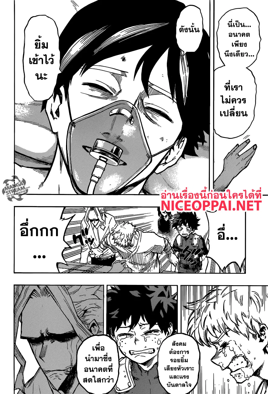 Boku no Hero Academia (My Hero Academia) ตอนที่ 161 หน้า 16