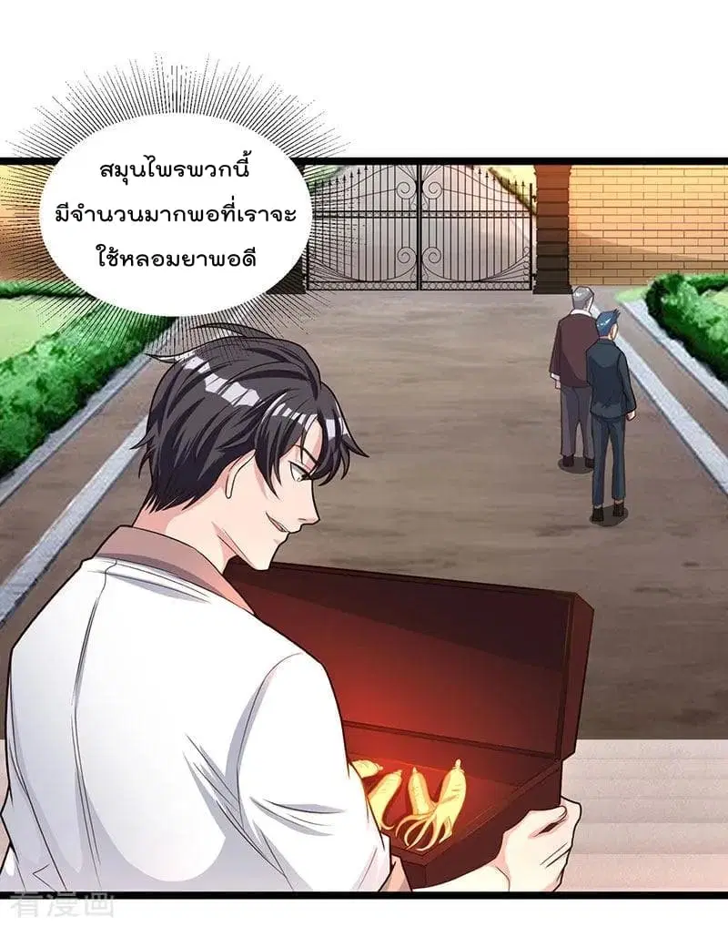 Rebirth Abandoned Less Return ตอนที่ 20 หน้า 21