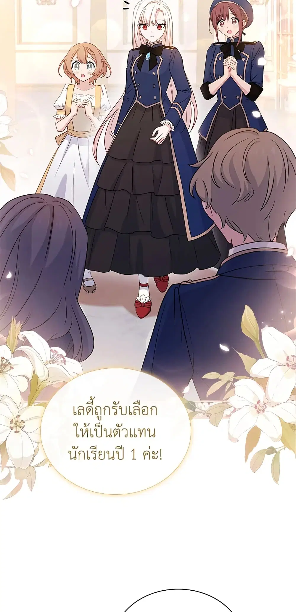 The Lady Needs a Break ตอนที่ 48 หน้า 21