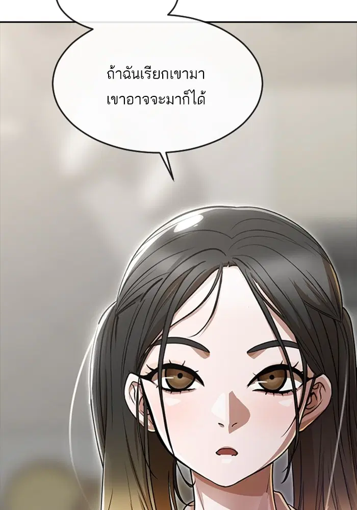Random Chat ตอนที่ 277 หน้า 81