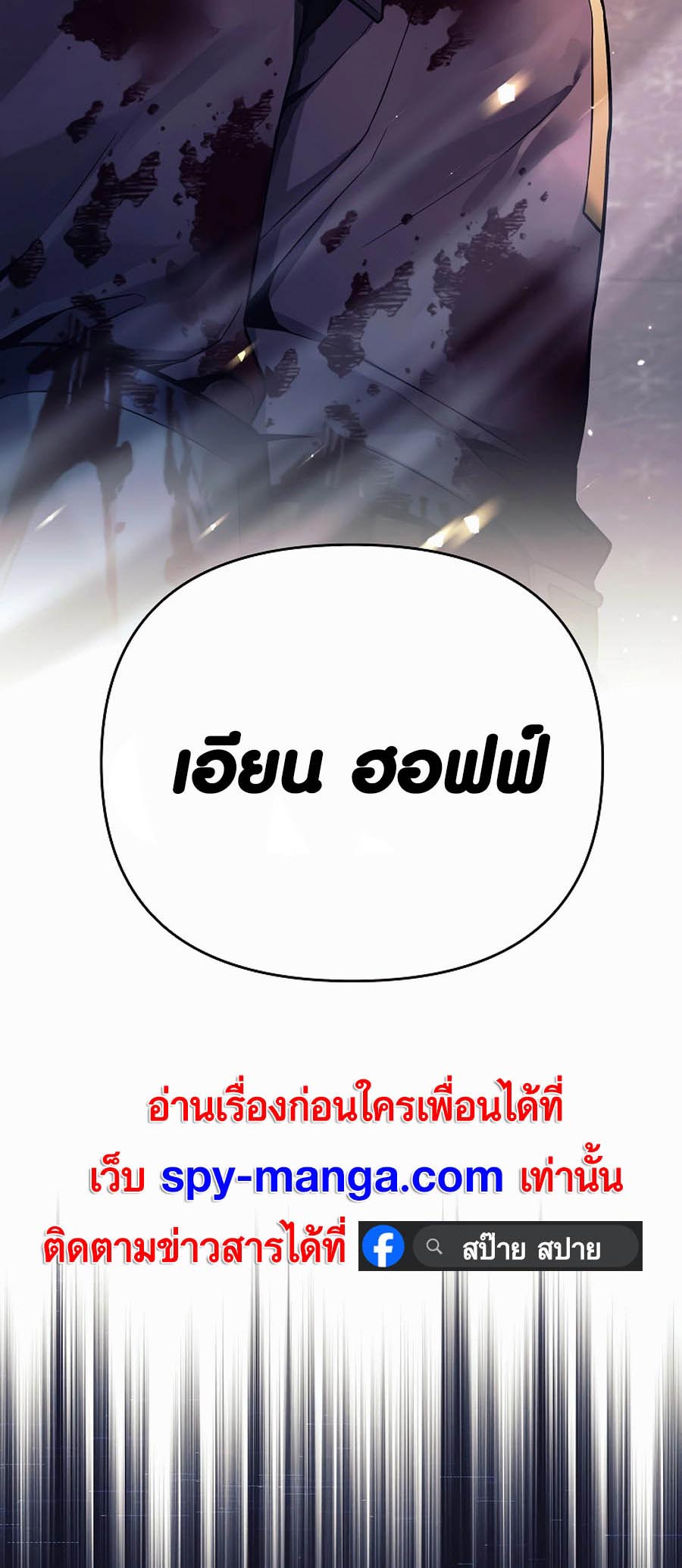 Trash of A Dark Fantasy ผมกลายเป็นตัวละครในเกมแนวดาร์กแฟนตาซี ตอนที่ 1 หน้า 59