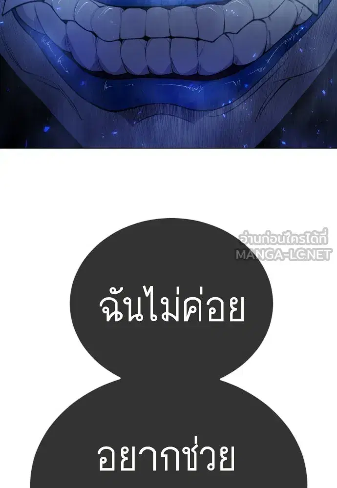 Superhuman Era ตอนที่ 222 หน้า 180