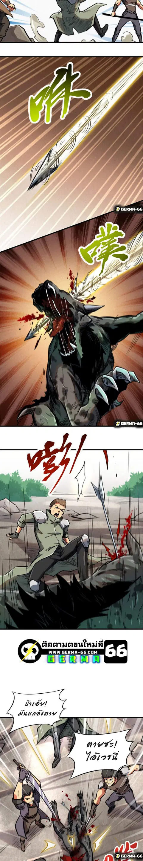 Super Gene ตอนที่ 16 หน้า 10