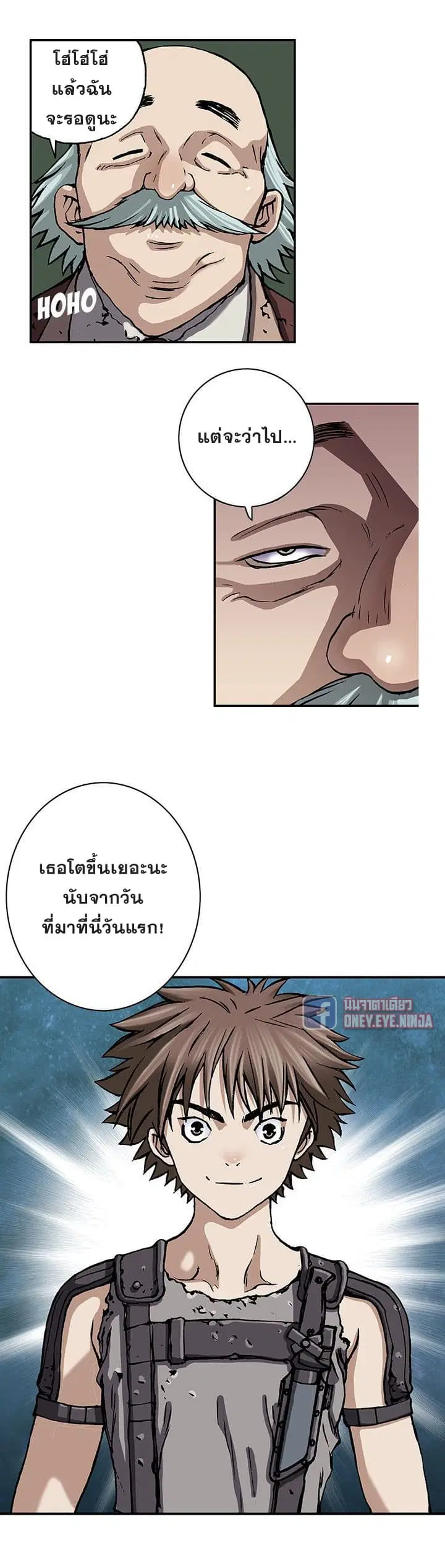 Leviathan ตอนที่ 44 หน้า 4