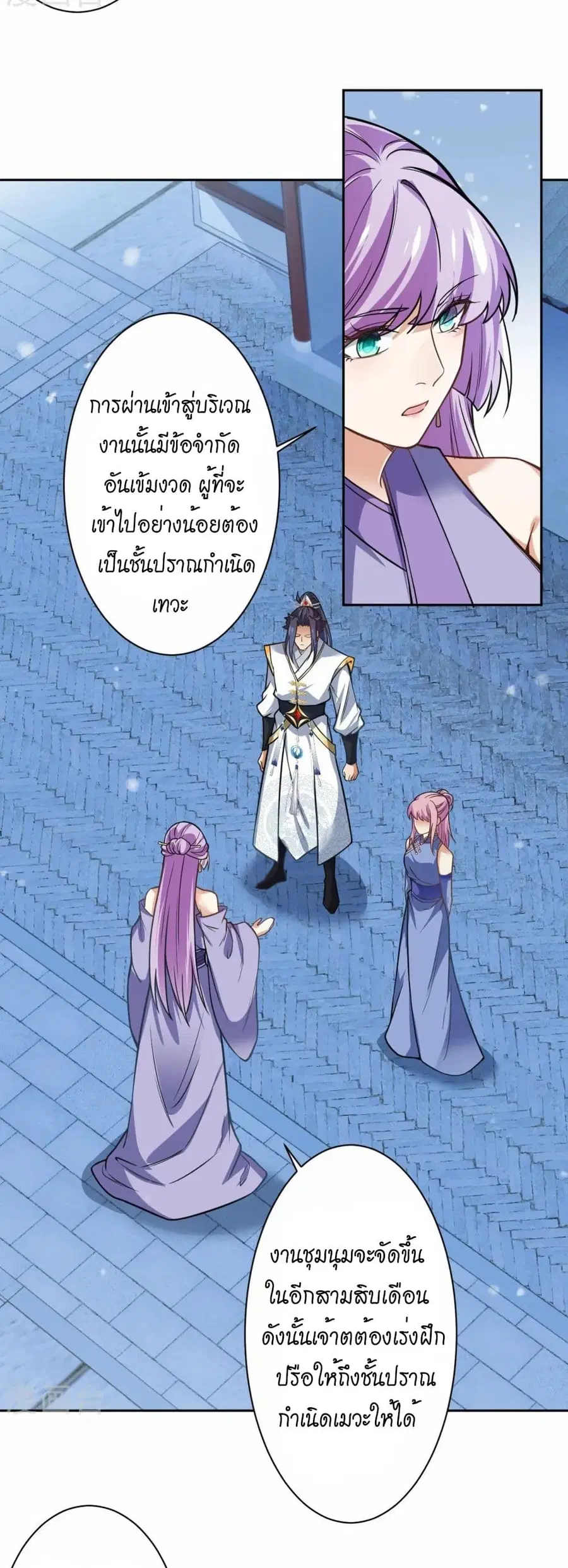 Against the Gods ตอนที่ 556 หน้า 21