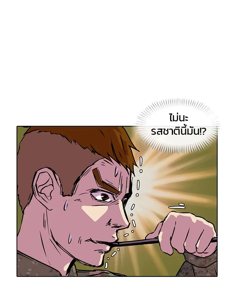 Kitchen Soldier ตอนที่ 5 หน้า 26