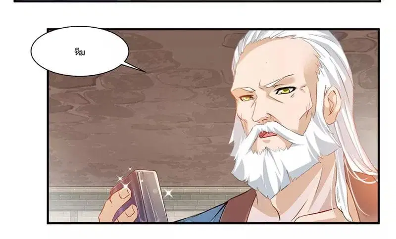 Nine Sun God King ตอนที่ 64 หน้า 9