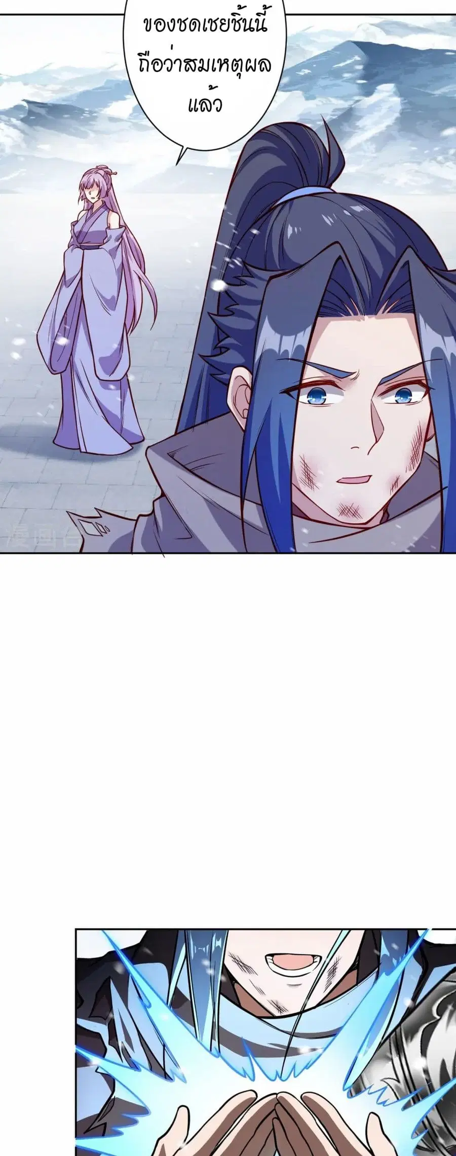 Against the Gods ตอนที่ 555 หน้า 15