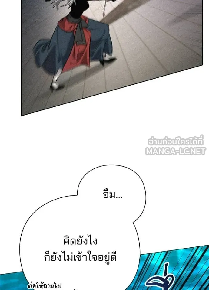 Night of the Ogre ตอนที่ 99 หน้า 128