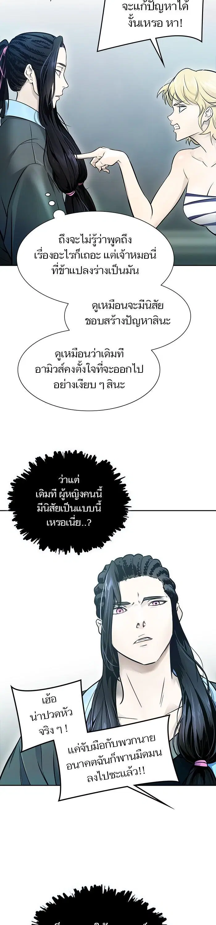 Tower of God ตอนที่ 619 หน้า 68