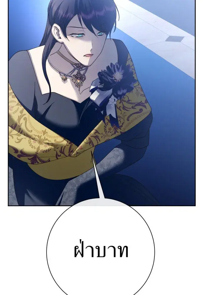 Your Throne ตอนที่ 204 หน้า 107