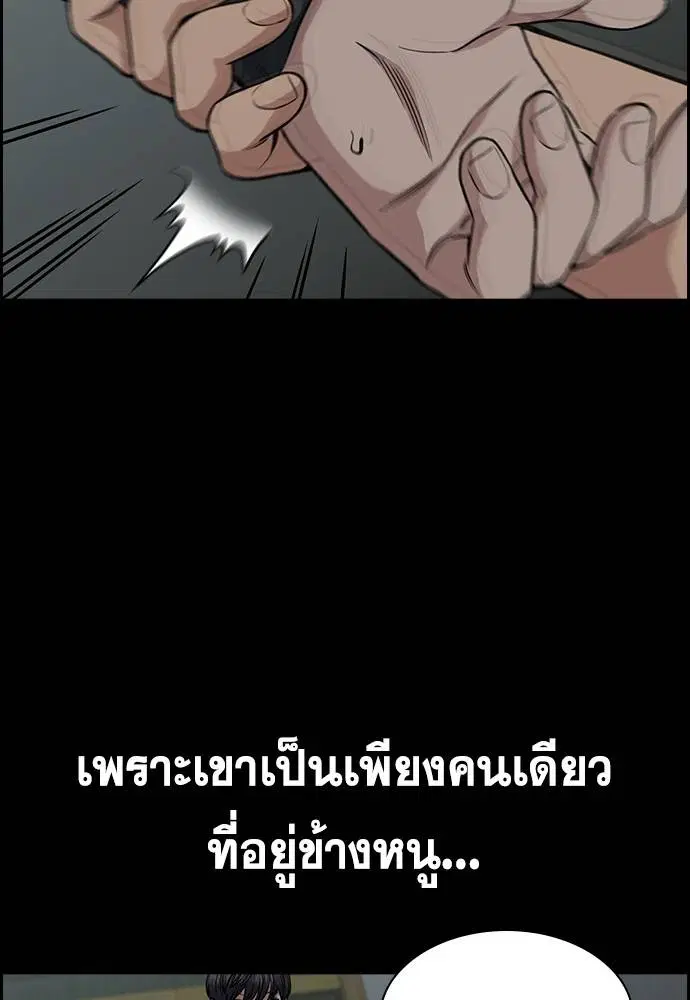 True Education ตอนที่ 132 หน้า 56