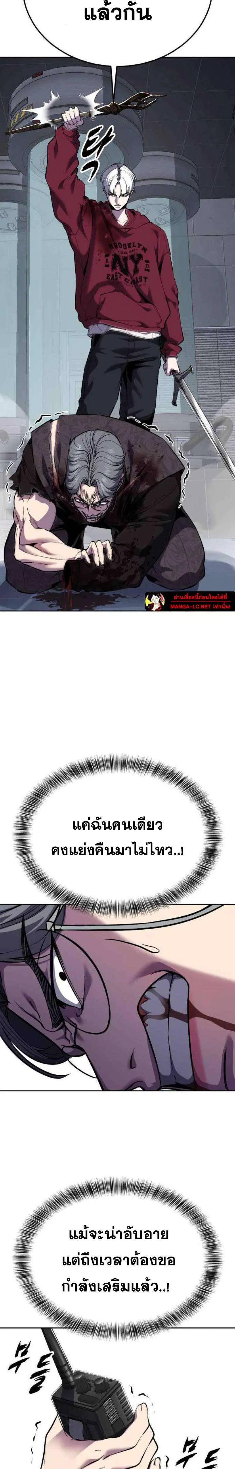 The Boy of Death ตอนที่ 313 หน้า 46