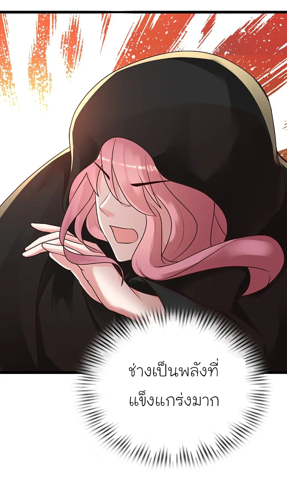 The Strongest Peach Blossom ตอนที่ 201 หน้า 4