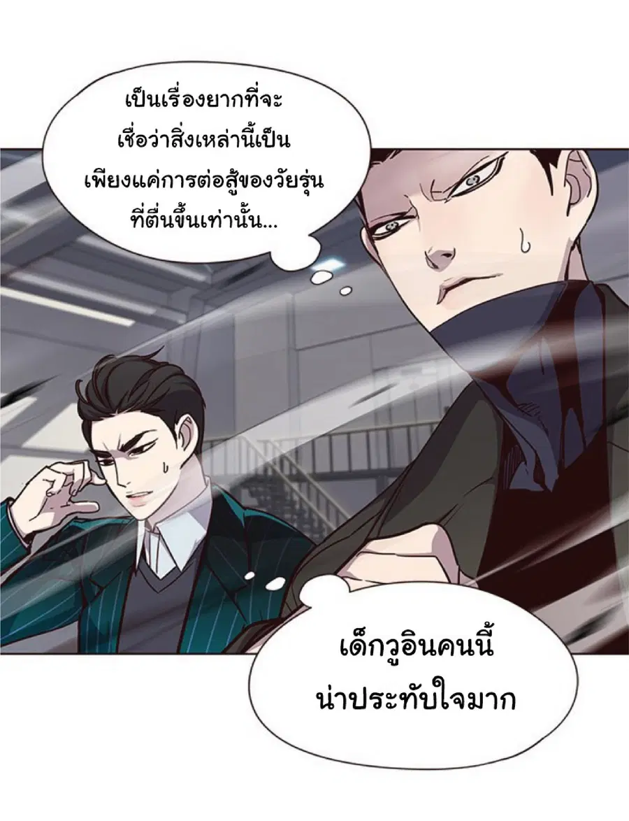 Eleceed ตอนที่ 33 หน้า 26