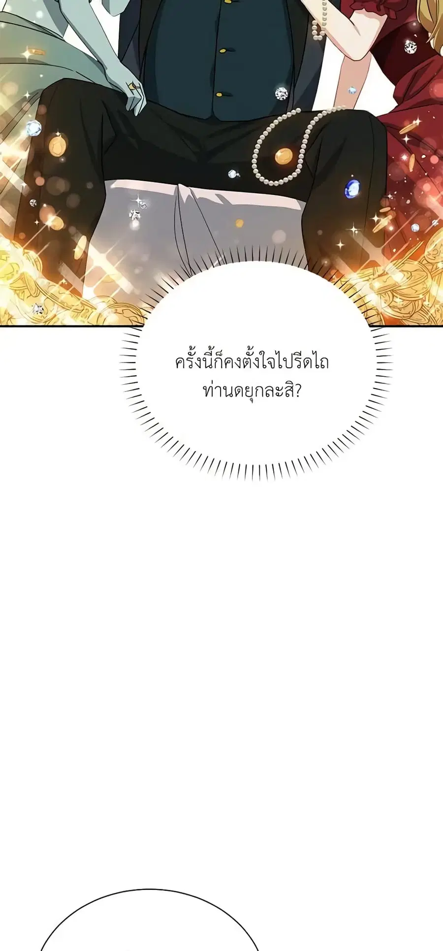 The Soulless Duchess ตอนที่ 22 หน้า 31