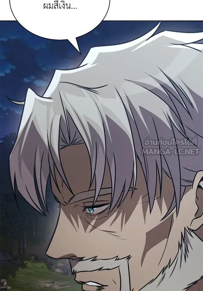The Lazy Lord Masters the Sword ตอนที่ 133 หน้า 132