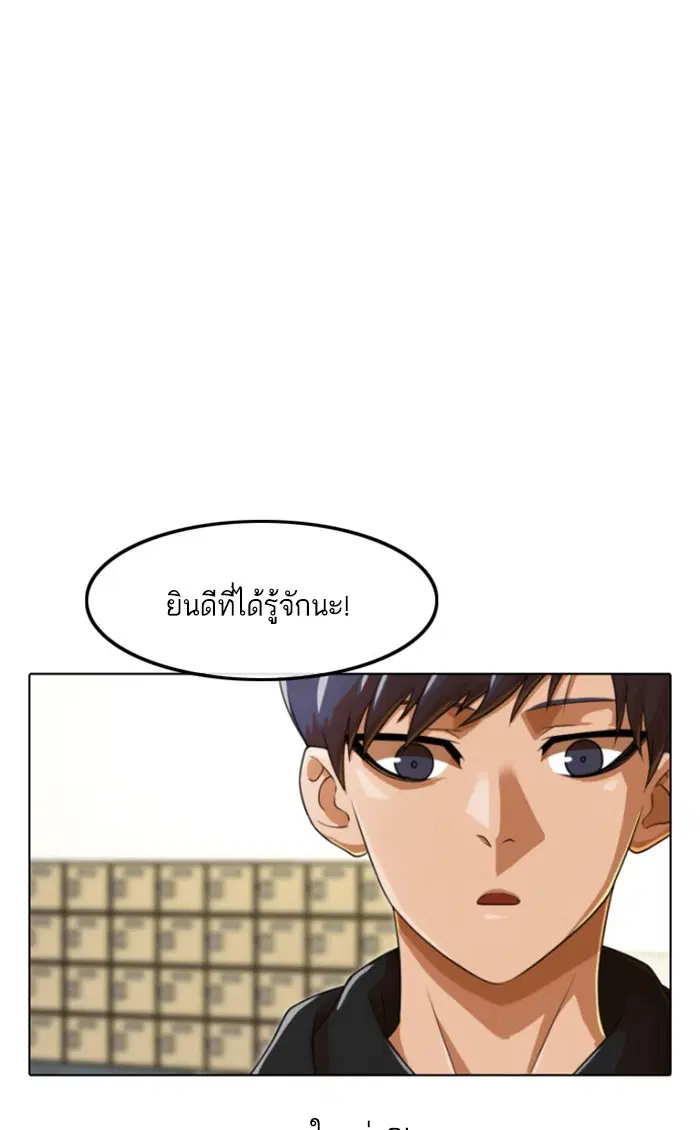 Random Chat ตอนที่ 159 หน้า 6