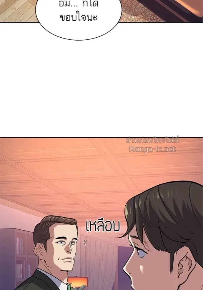 Reborn Rich ตอนที่ 96 หน้า 60