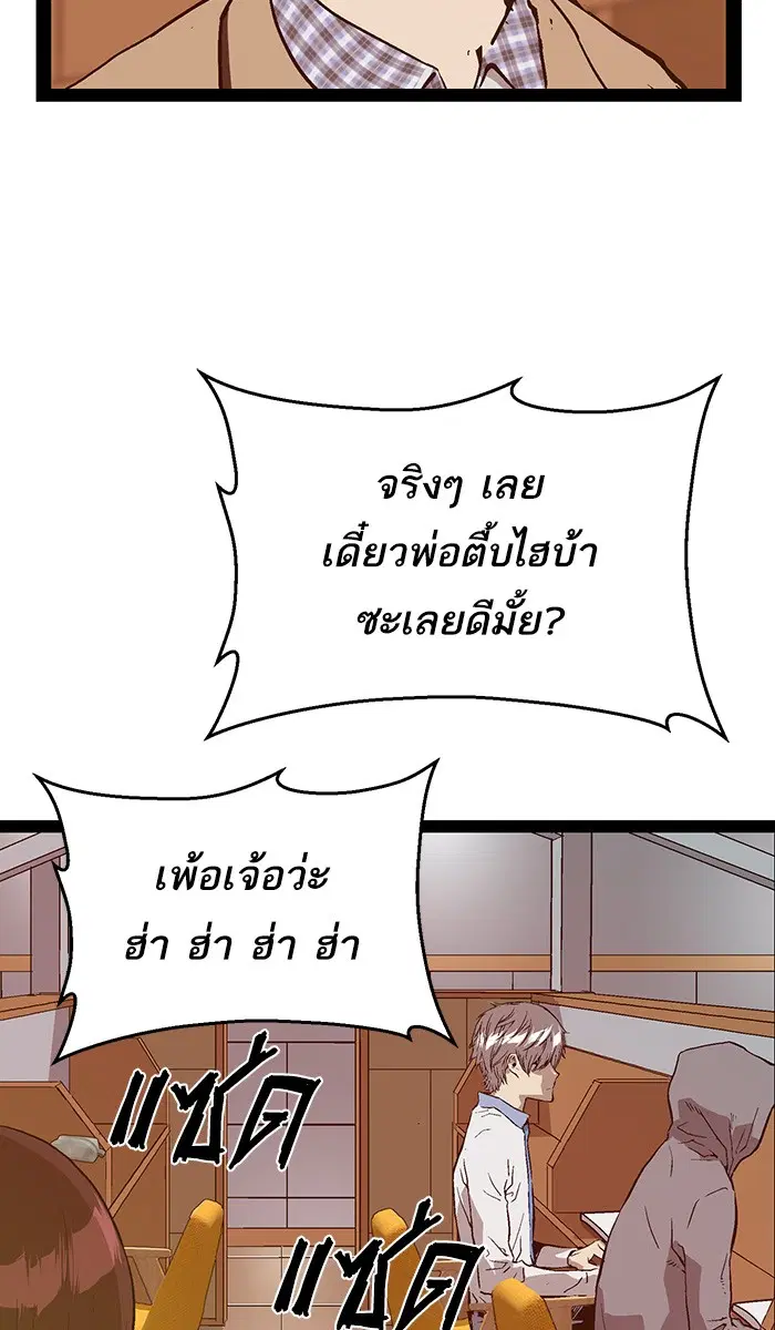 Weak Hero ตอนที่ 108 หน้า 10