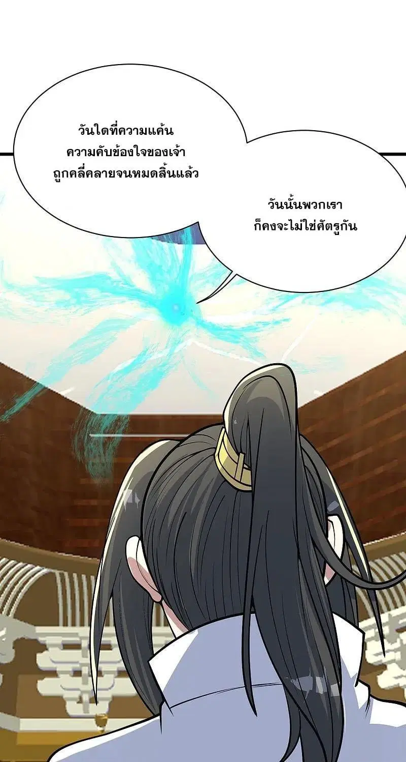 Matchless Emperor ตอนที่ 348 หน้า 5