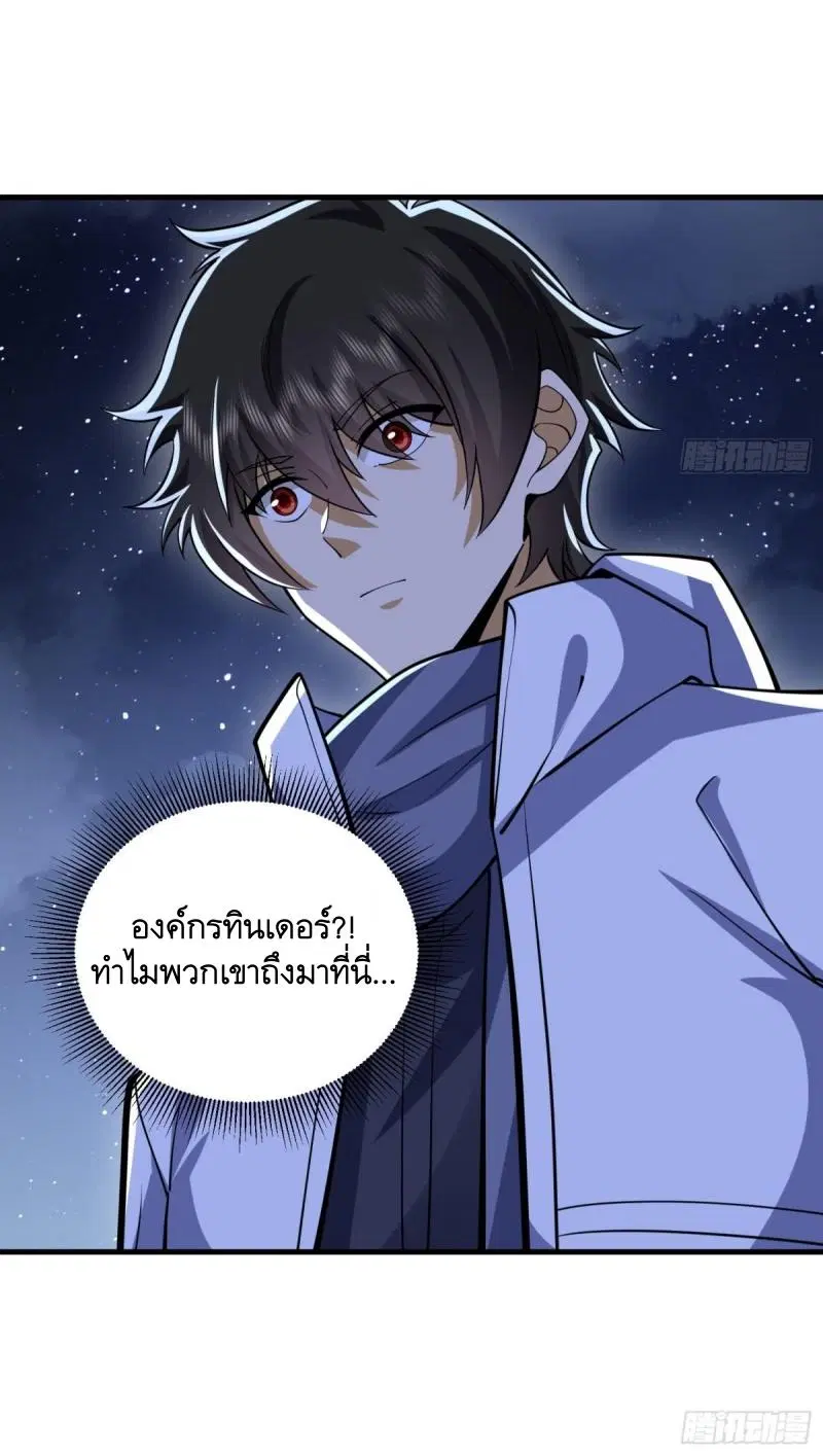 The First Order ตอนที่ 421 หน้า 45