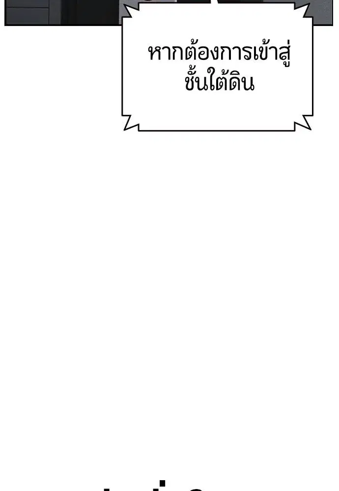 Jungle Juice ตอนที่ 121 หน้า 119