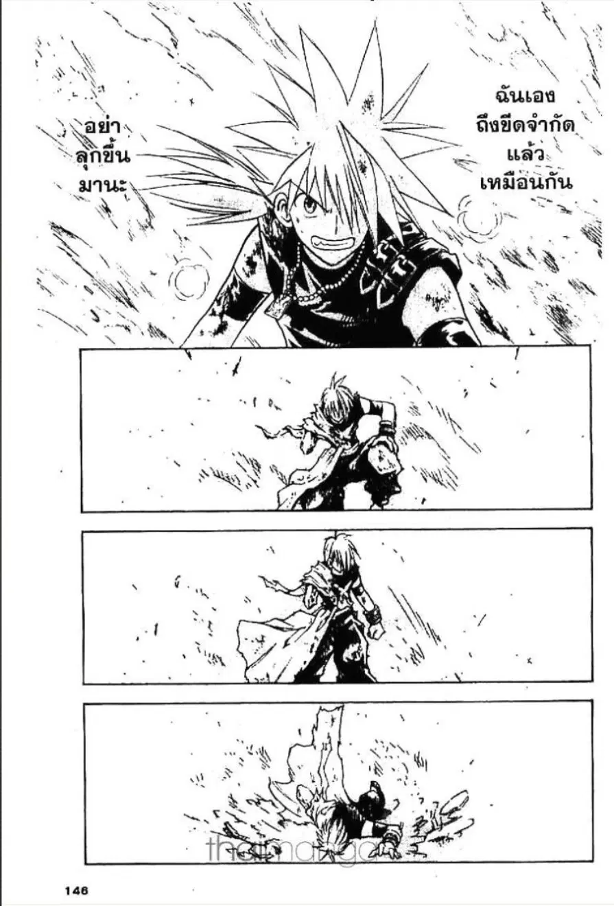 MÄR ตอนที่ 149 หน้า 12