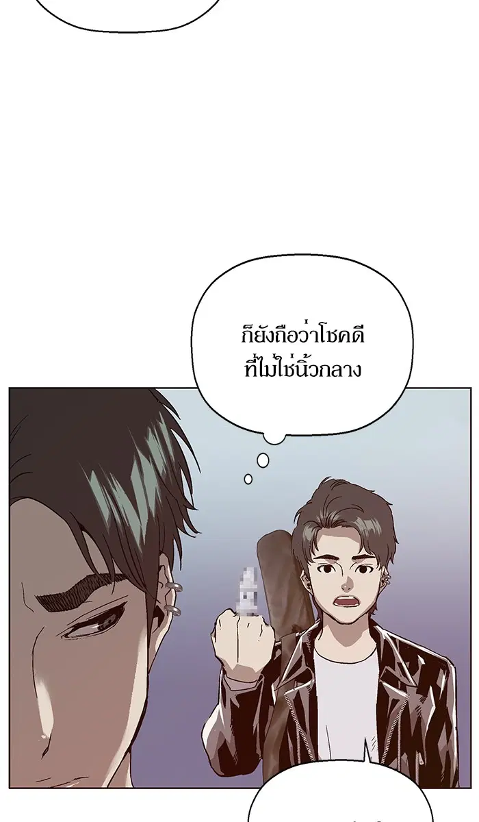 Weak Hero ตอนที่ 137 หน้า 9