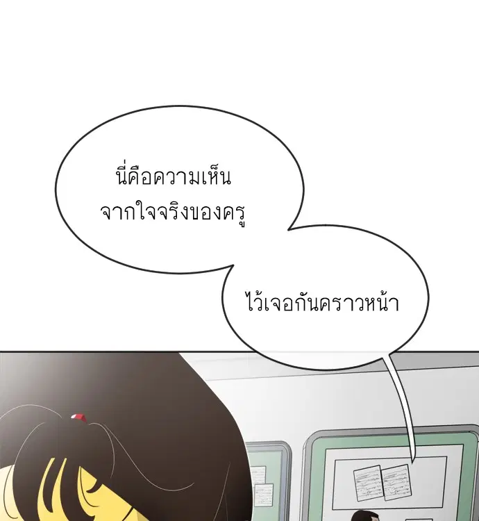 Superhuman Era ตอนที่ 7 หน้า 129