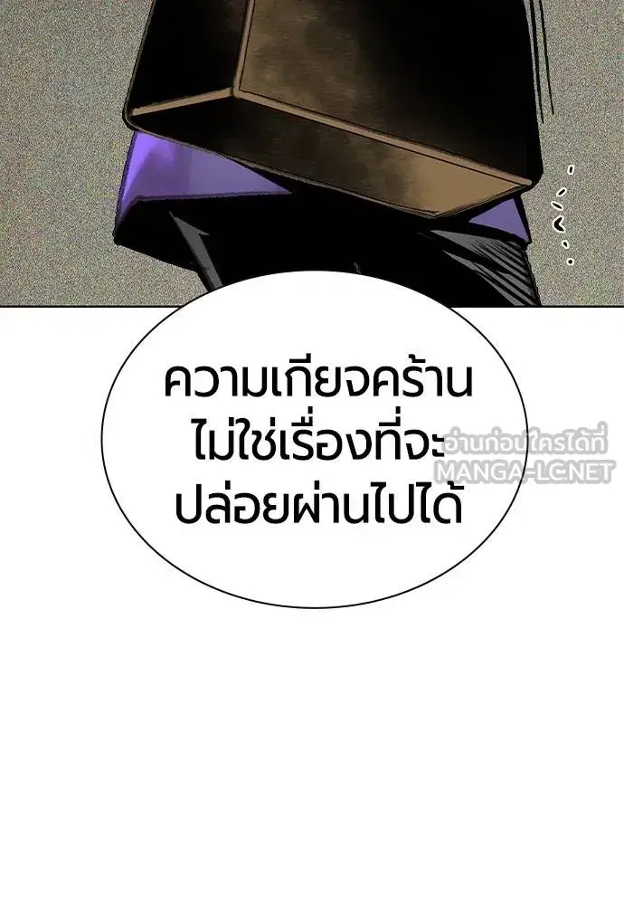Jungle Juice ตอนที่ 148 หน้า 120