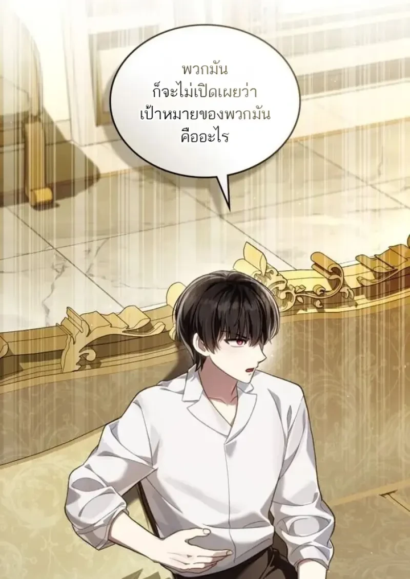 Reborn as the Enemy Prince เกิดใหม่เป็นเจ้าชายในประเทศศัตรู ตอนที่ 87 หน้า 48