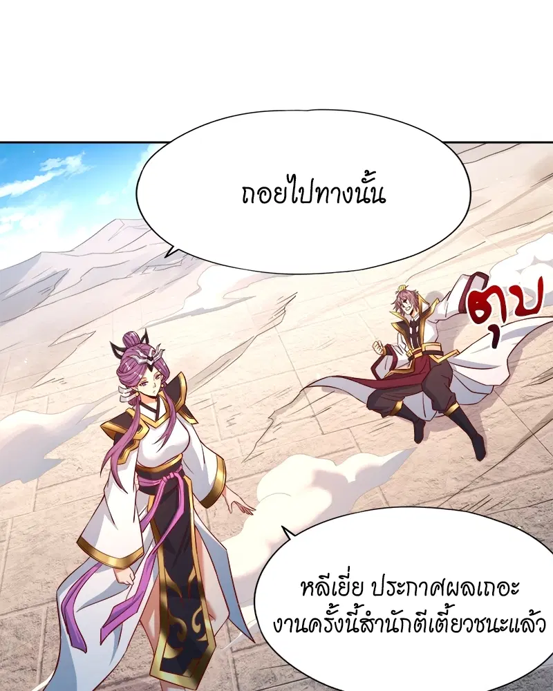 The Time of Rebirth ตอนที่ 162 หน้า 10