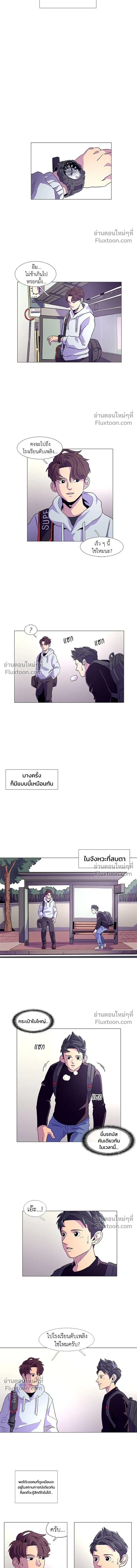 1 Second – วินาทีชี้ชะตา ตอนที่ 2 หน้า 11