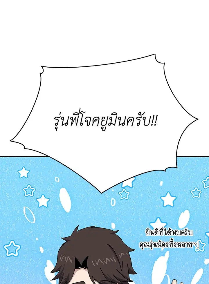 The Descent of the Demonic Master ตอนที่ 147 หน้า 9