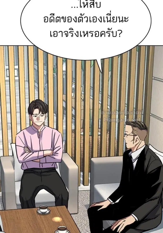 Reborn Rich ตอนที่ 154 หน้า 32