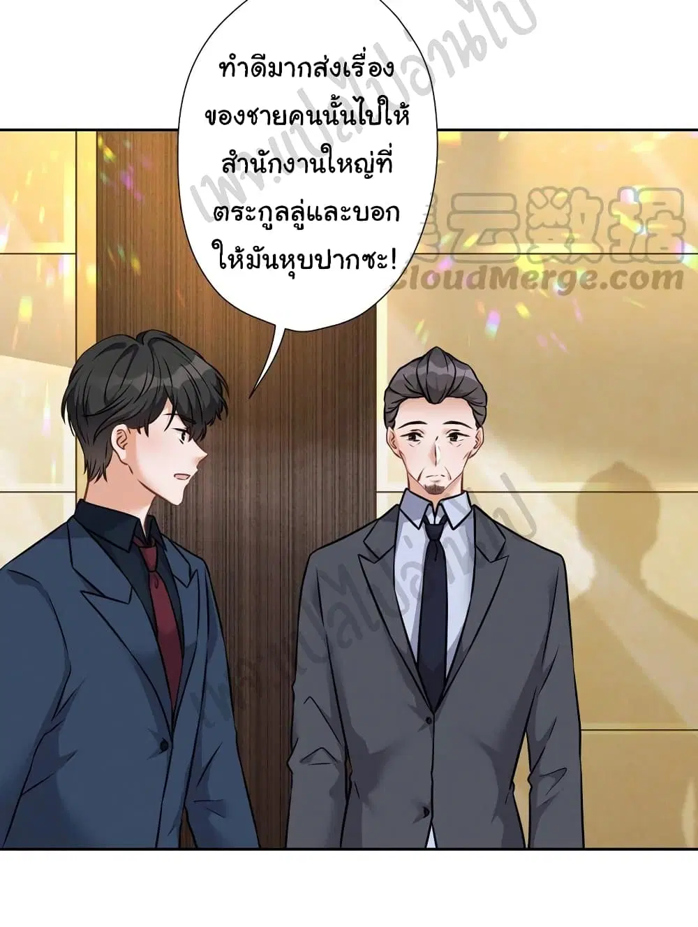 Lu Feng is the Best Son-in-law ตอนที่ 99 หน้า 6