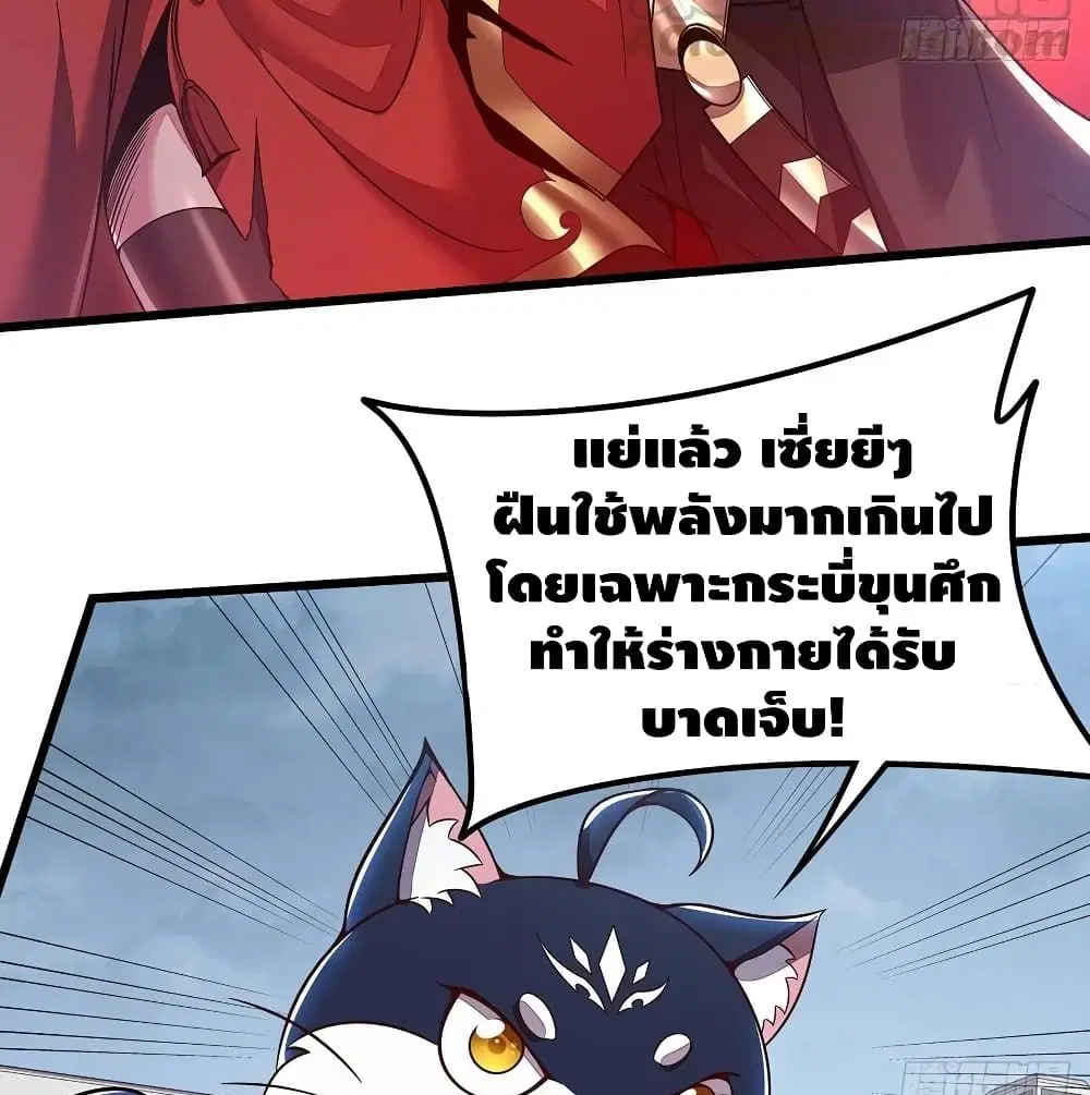 Undead King Beyond ตอนที่ 130 หน้า 32