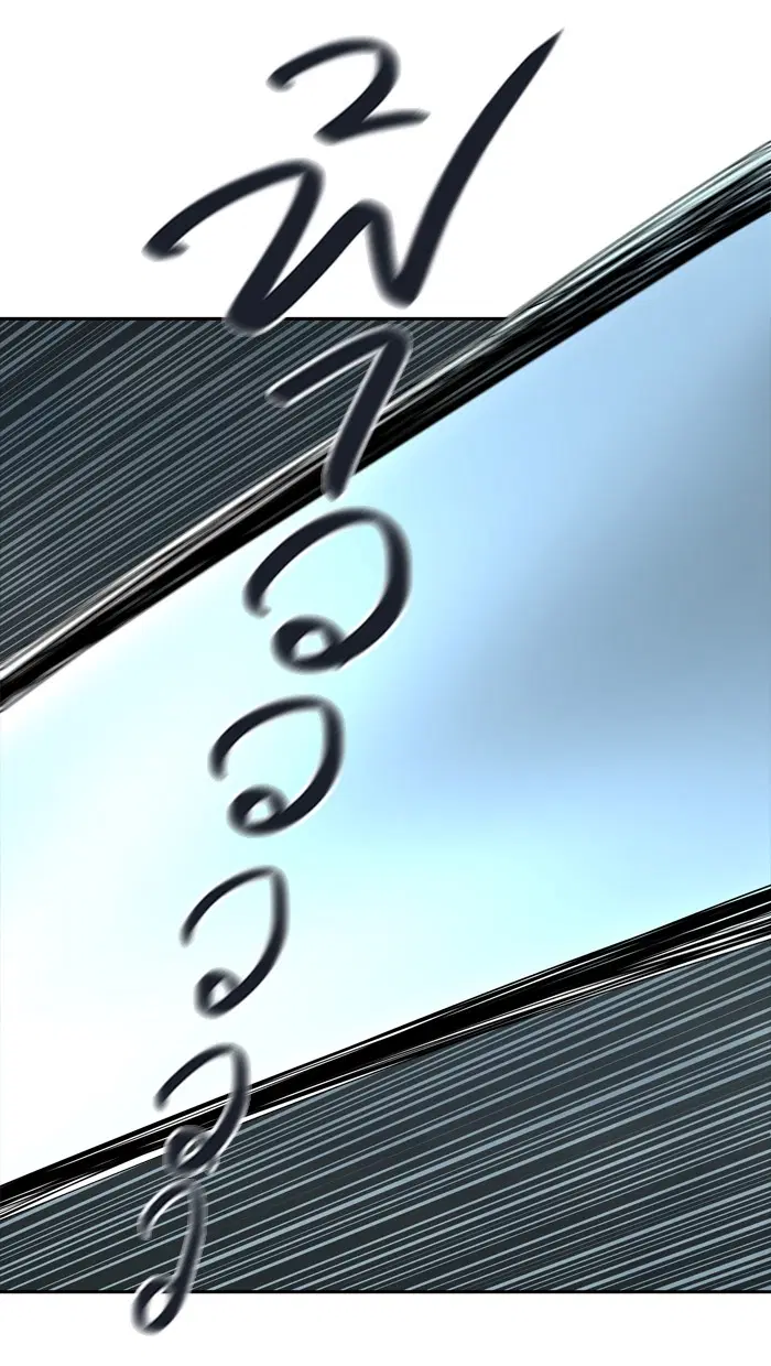 Tower of God ตอนที่ 360 หน้า 41