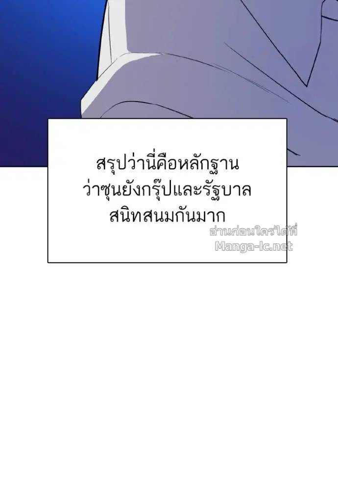 Reborn Rich ตอนที่ 12 หน้า 150